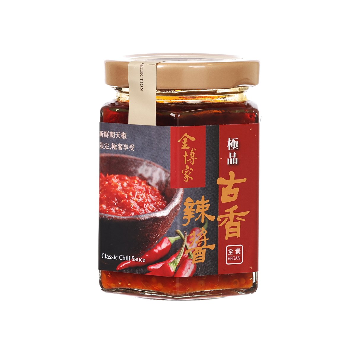 Red chili sauce in glass jar with beige cap, front label design