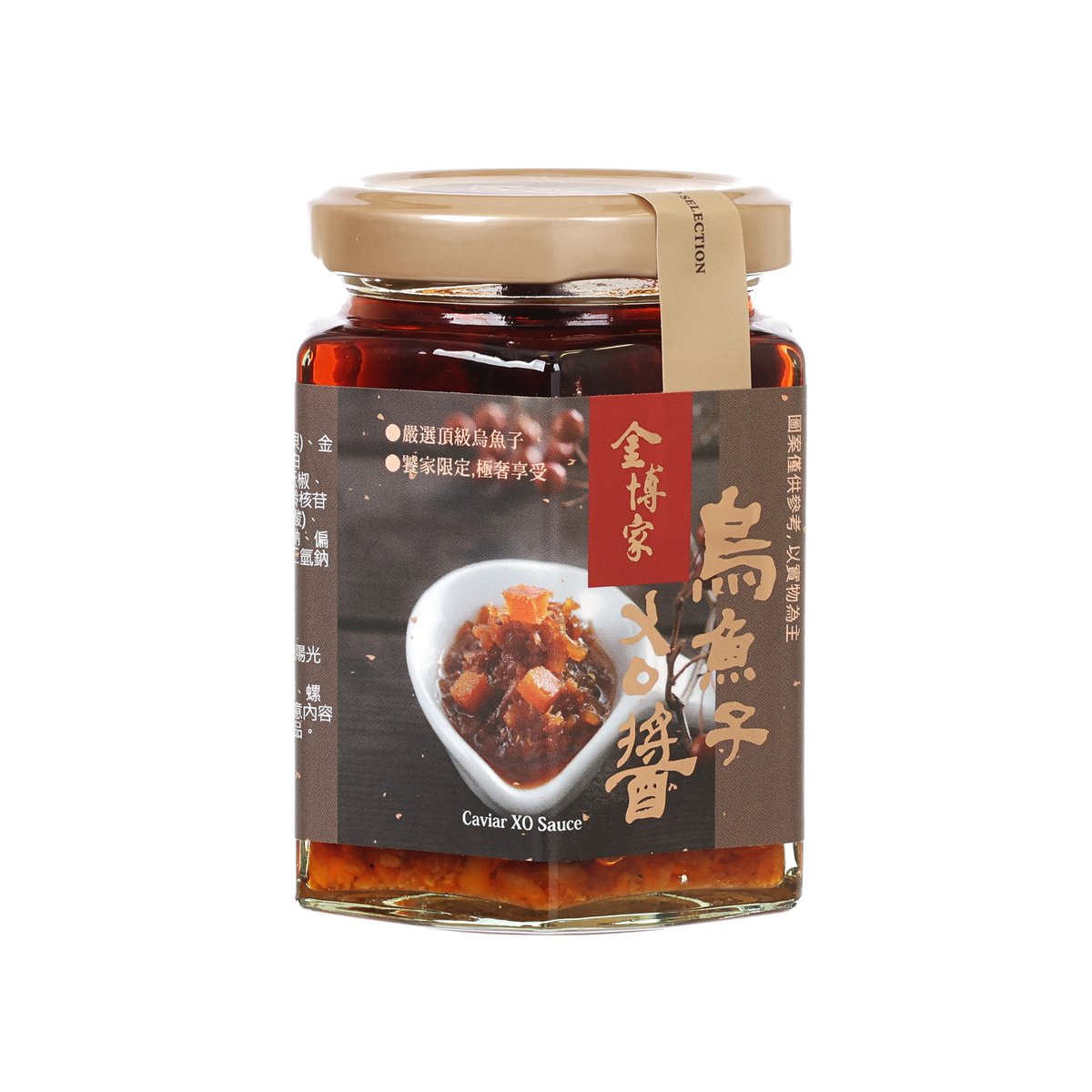 Caviar XO sauce jar with amber glass, beige cap, and front label