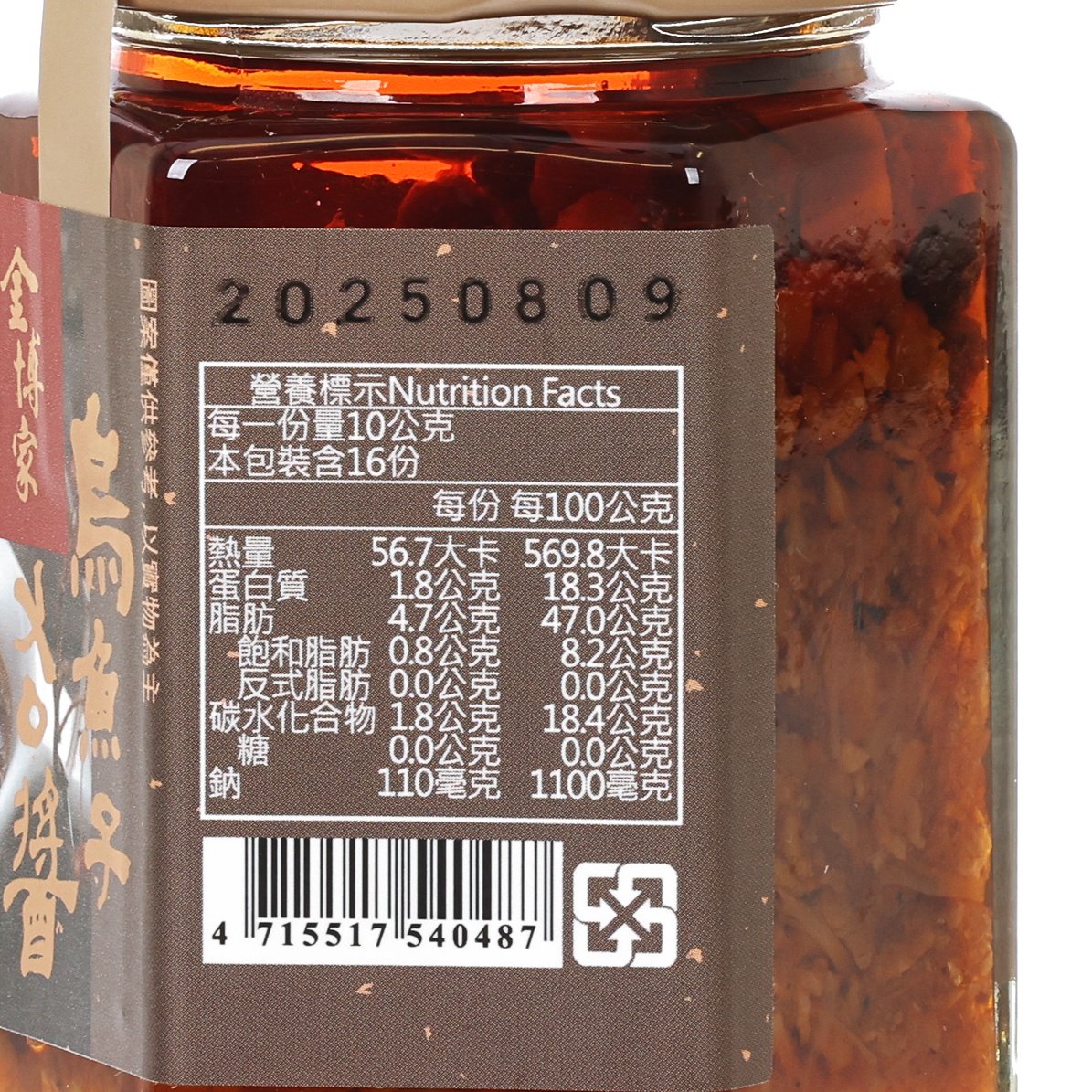 Caviar XO sauce nutrition facts label panel with barcode on jar