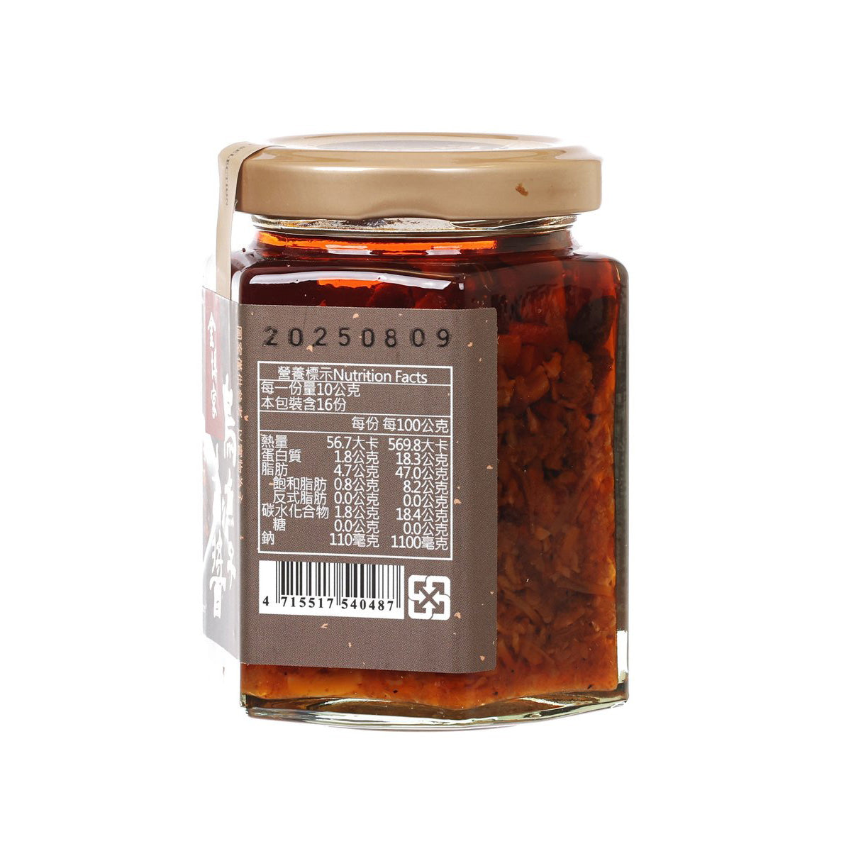 Caviar XO sauce jar back view with label, barcode, and nutrition panel