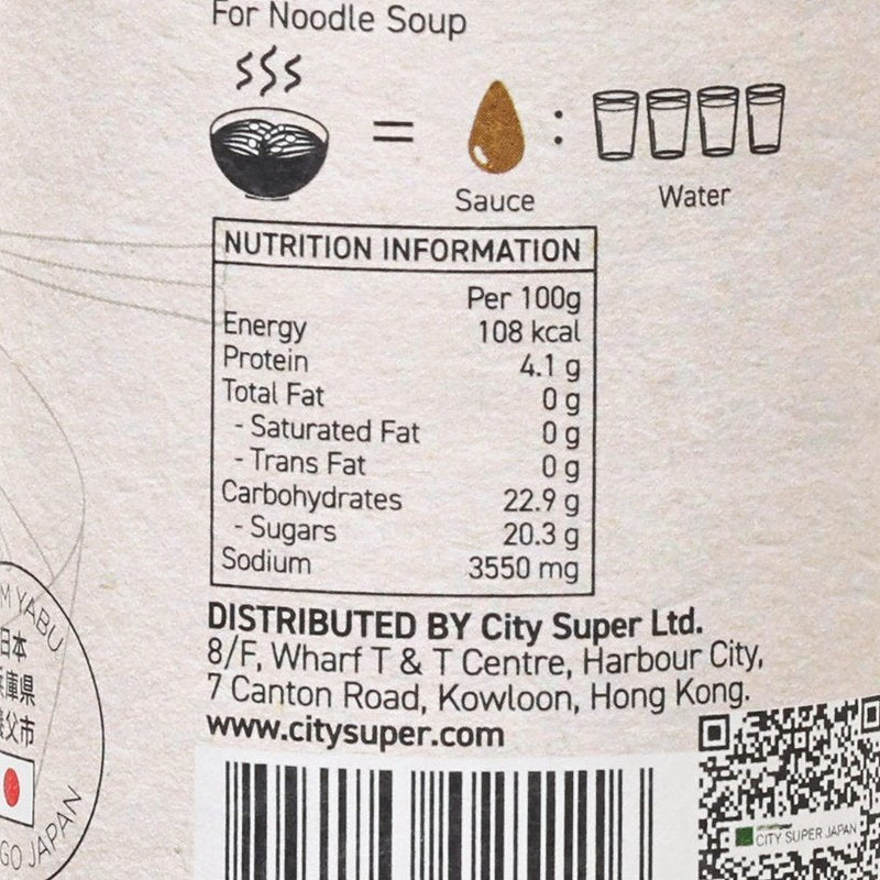 Concentrated Noodle Sauce  (200mL)