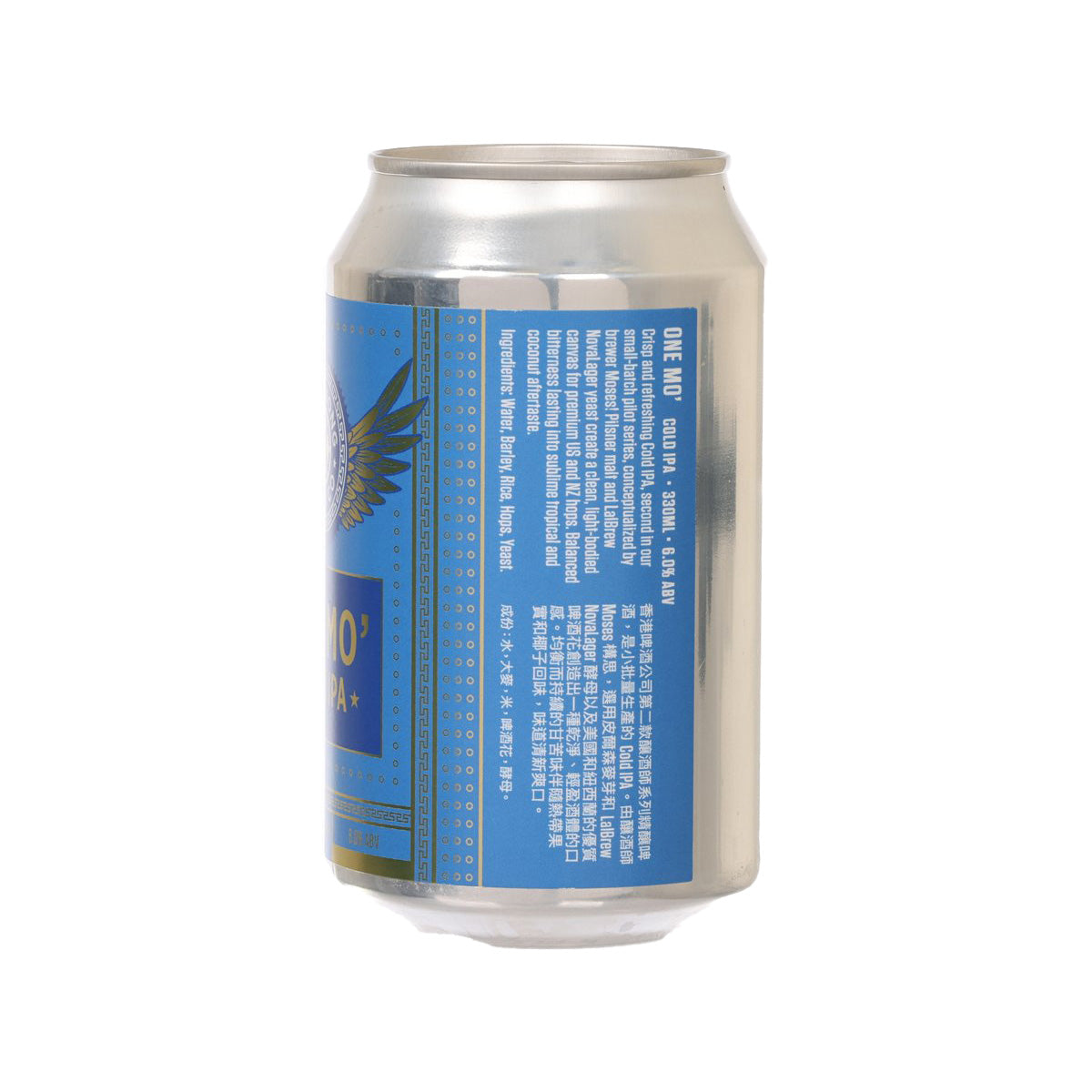 IPA beer can, blue back label with dense text and icons, 330 mL
