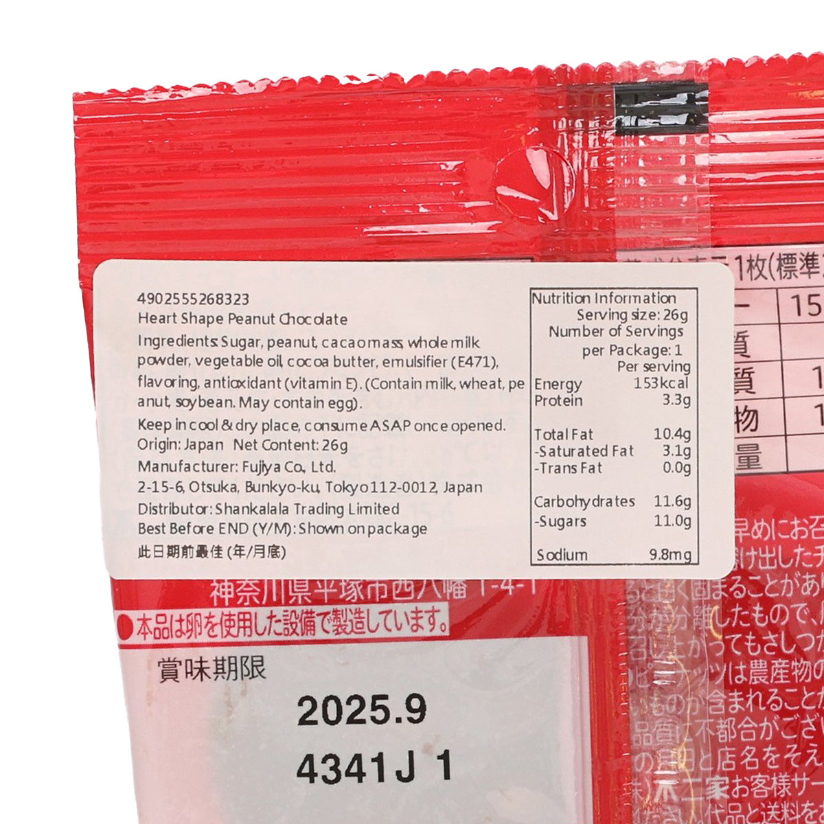 Heart-shaped peanut chocolate pouch close-up, nutrition info and date code