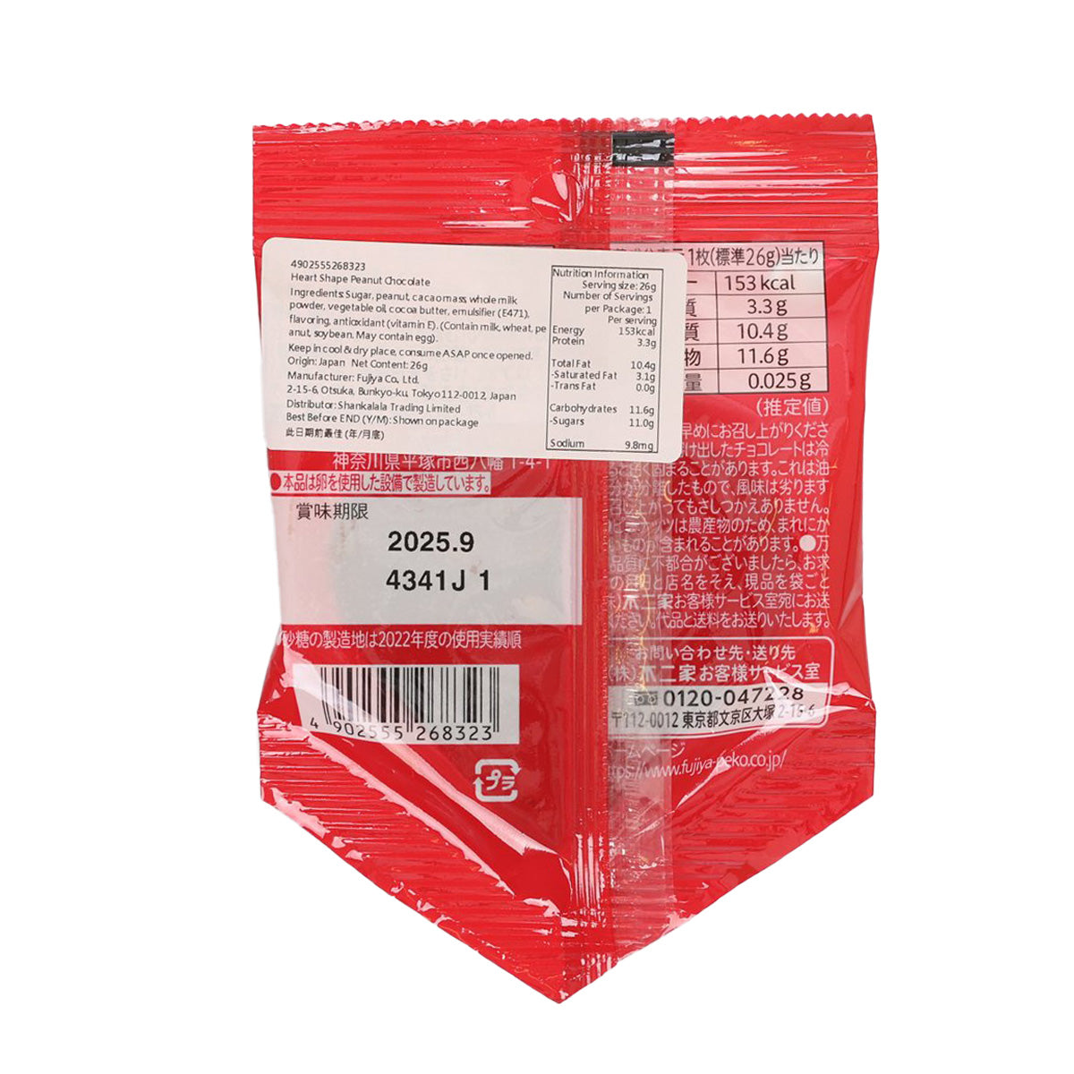 Heart-shaped peanut chocolate pouch, back panel with nutrition table and barcode