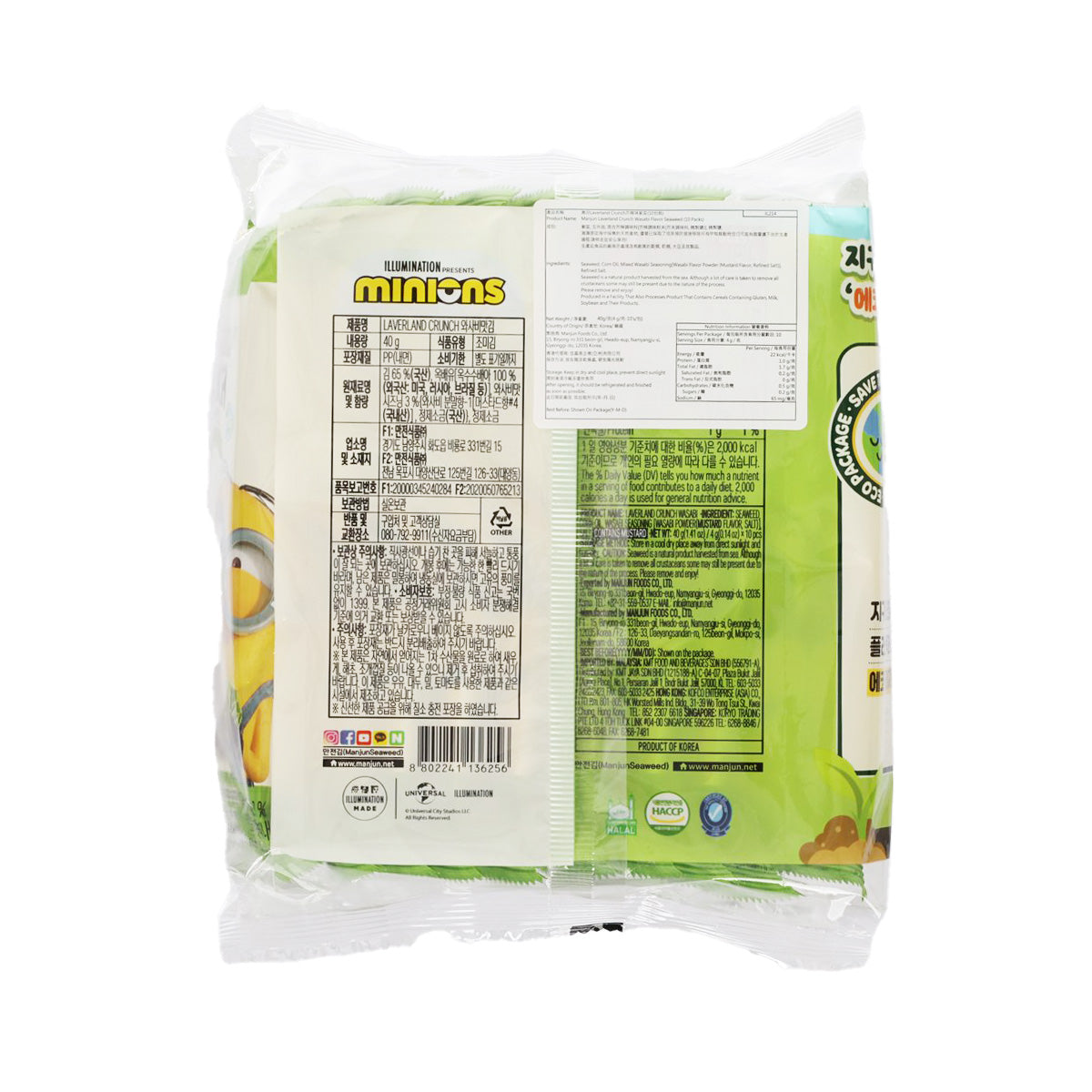 Wasabi seaweed snack pouch back with barcode and nutrition panel