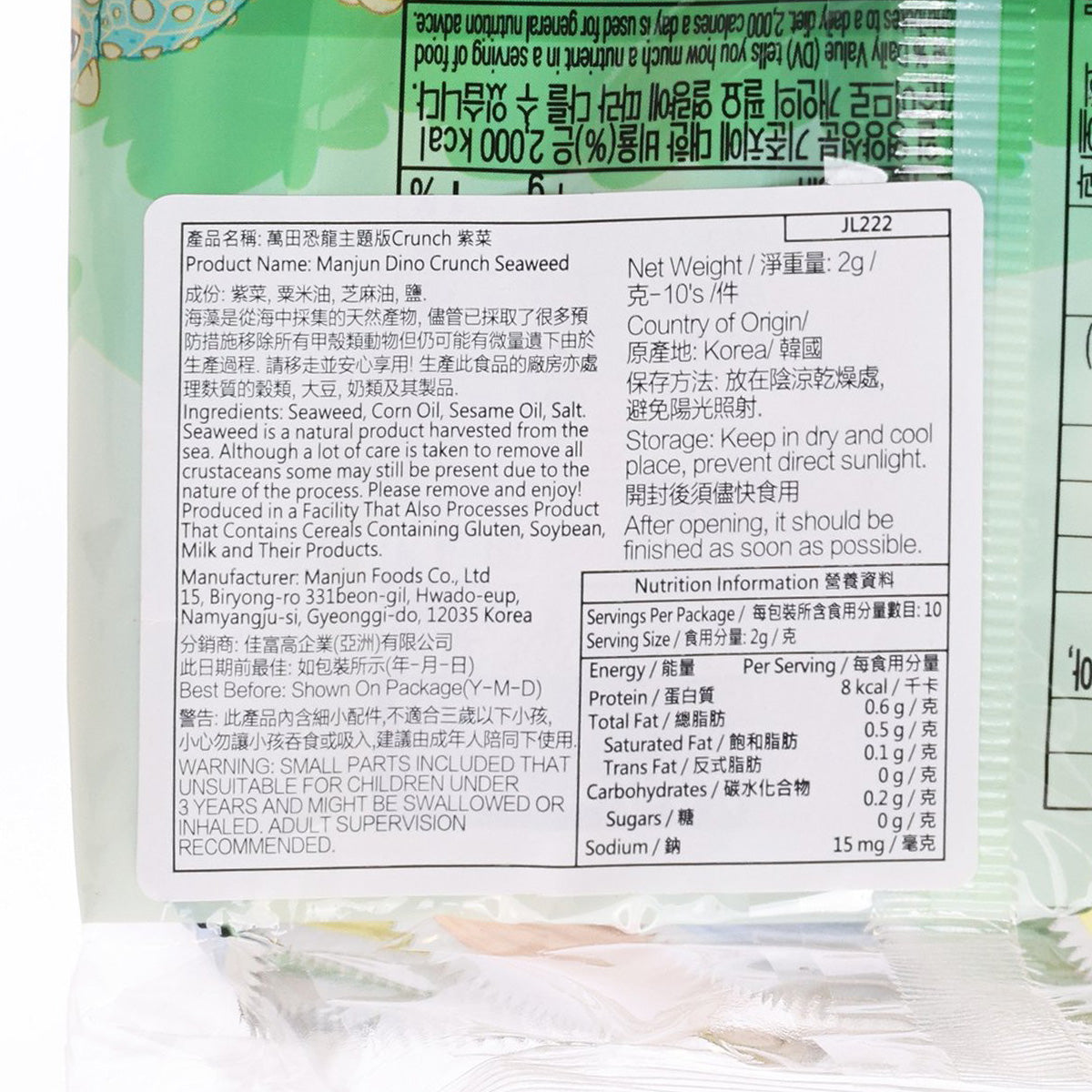 Dino crunch seaweed snack bag label close-up with ingredient and nutrition tables