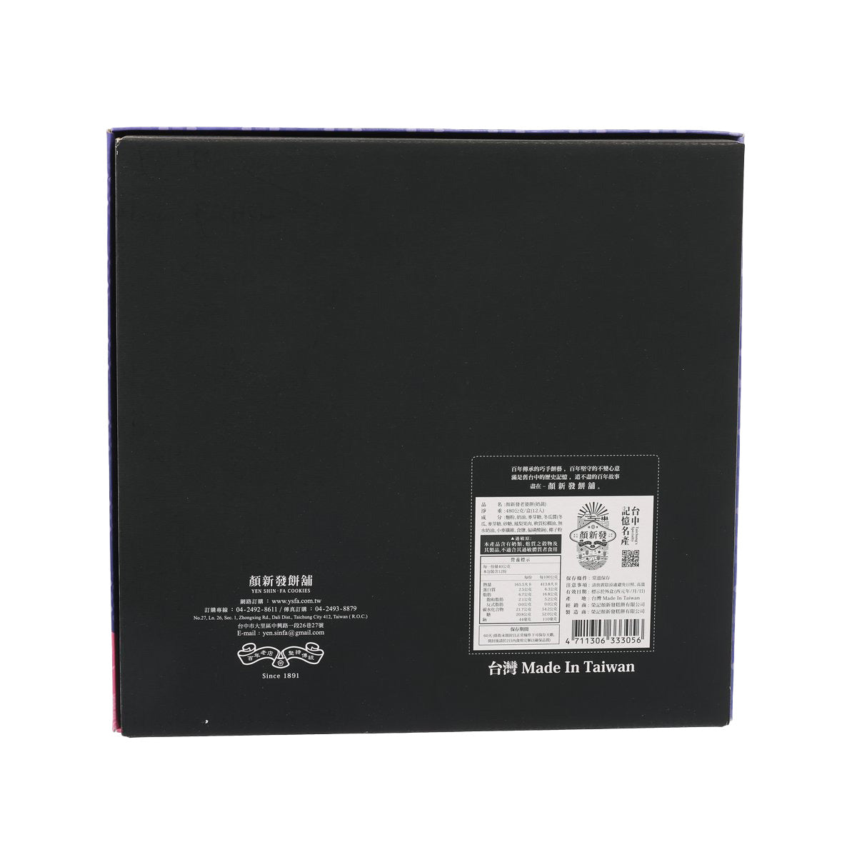 Black pastry gift box with white label and barcode on back side