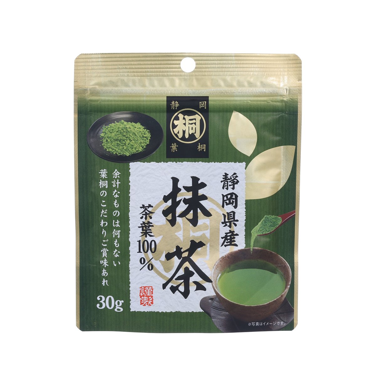 HAGIRI matcha powder pouch, green tea, 30g, front