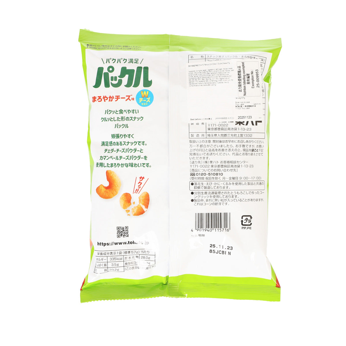 Back of green corn snack bag with barcode, ingredients, and nutrition panel