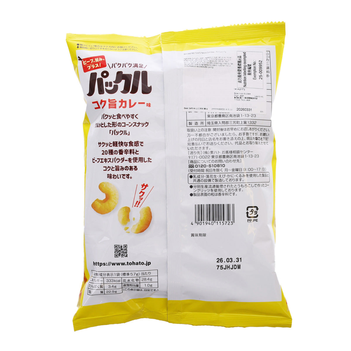 TOHATO corn snack bag, back panel with barcode and ingredient information