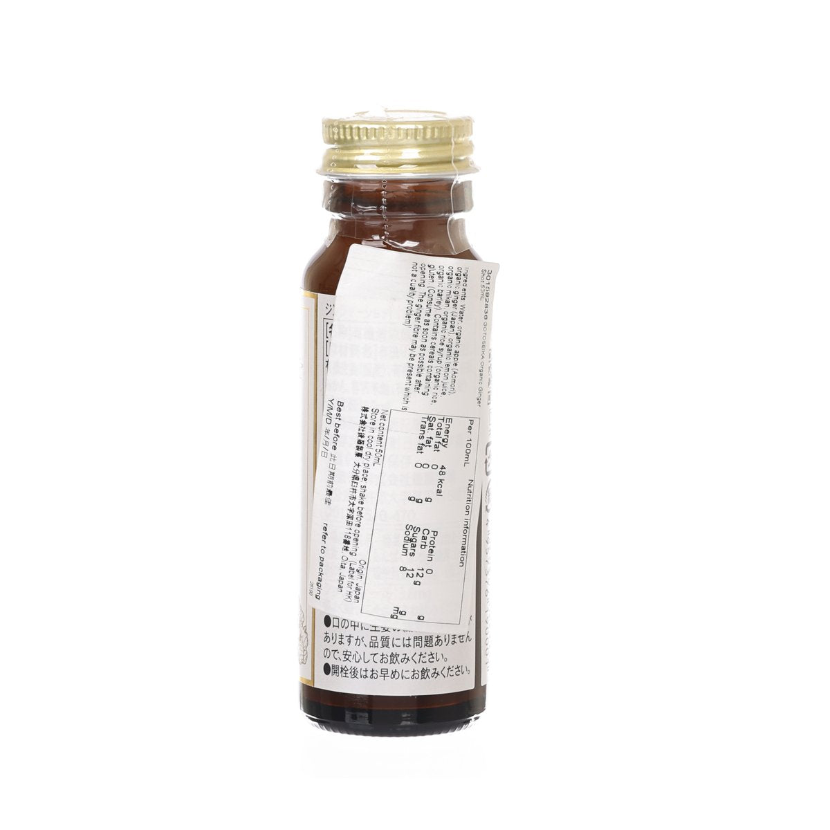 Organic ginger shot bottle with back label and amber glass