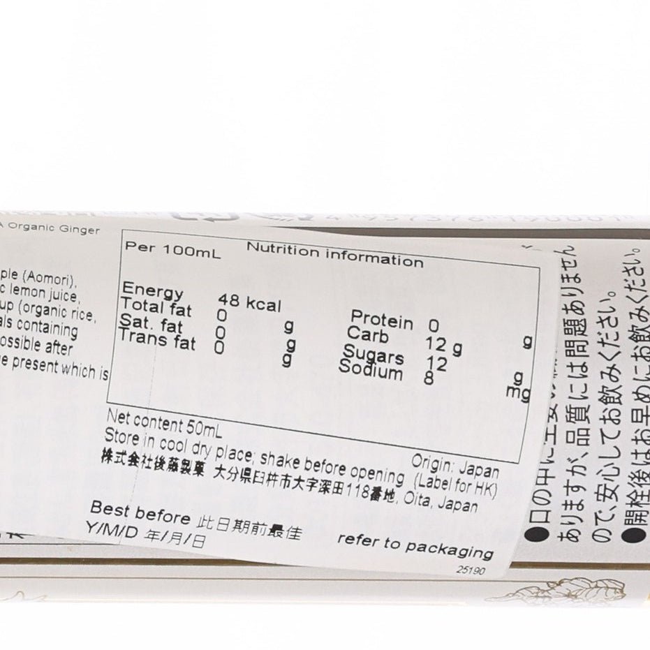 Organic ginger shot nutrition facts panel on bottle label