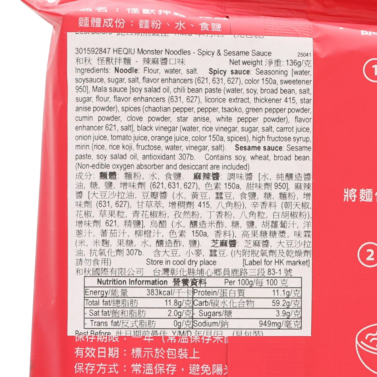 Red noodle pouch close-up showing ingredient list and nutrition information