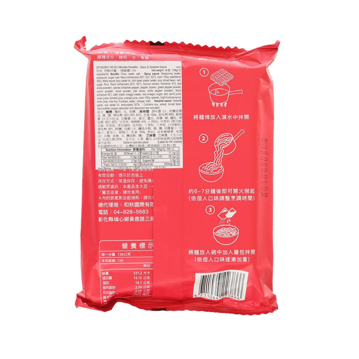 Red noodle pouch back with cooking steps diagram and nutrition panel
