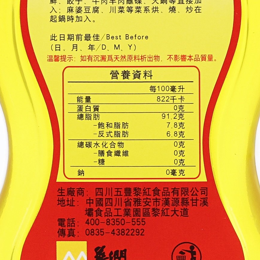 Nutrition facts panel on oil bottle label with red printed table