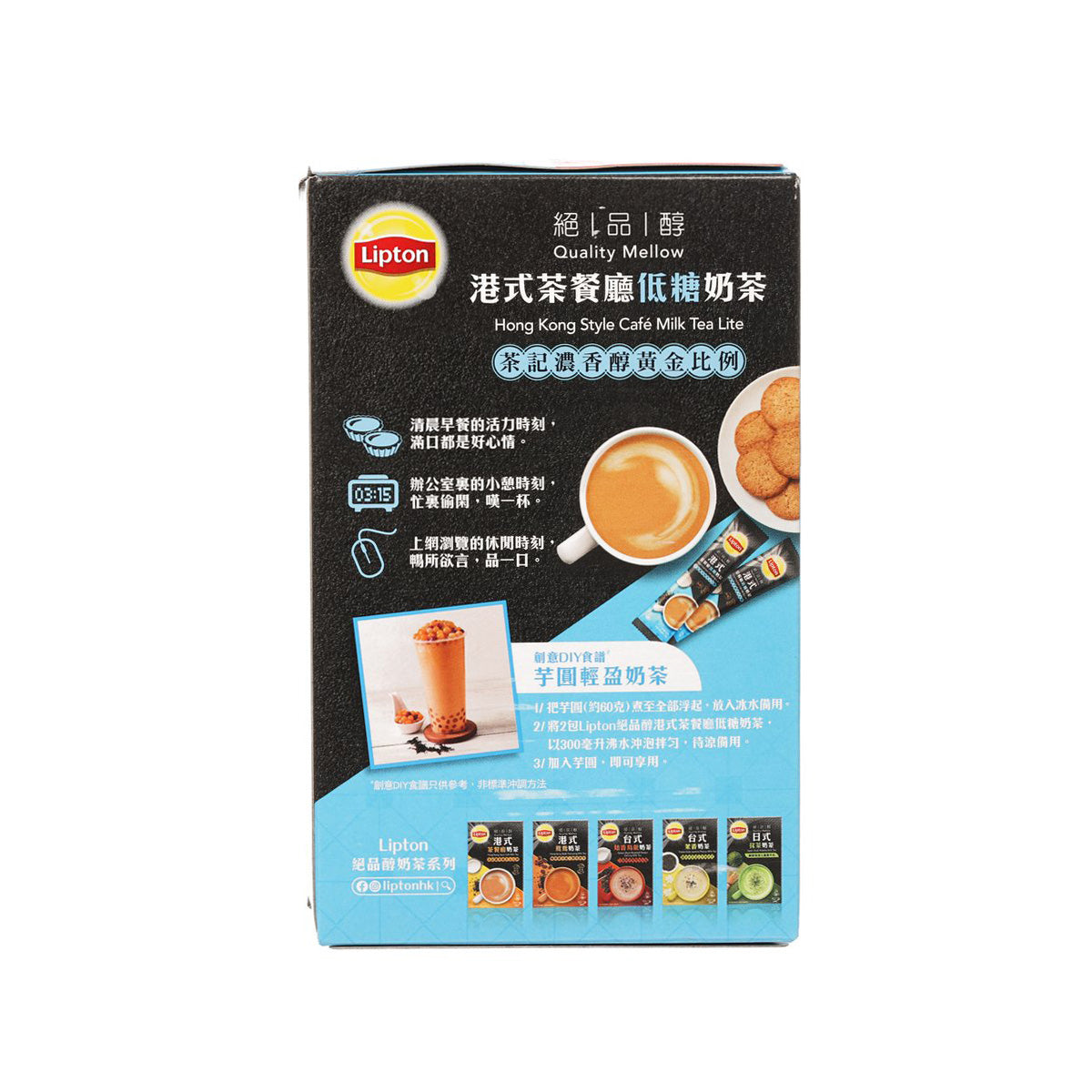 Lipton Hong Kong-style cafe milk tea lite carton, back view with brewing info