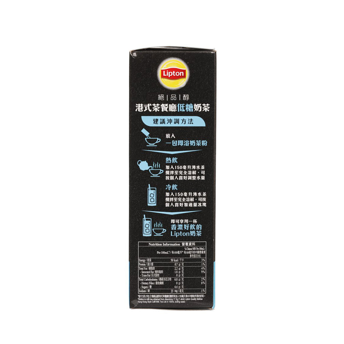 Lipton Hong Kong-style cafe milk tea lite carton back panel with directions