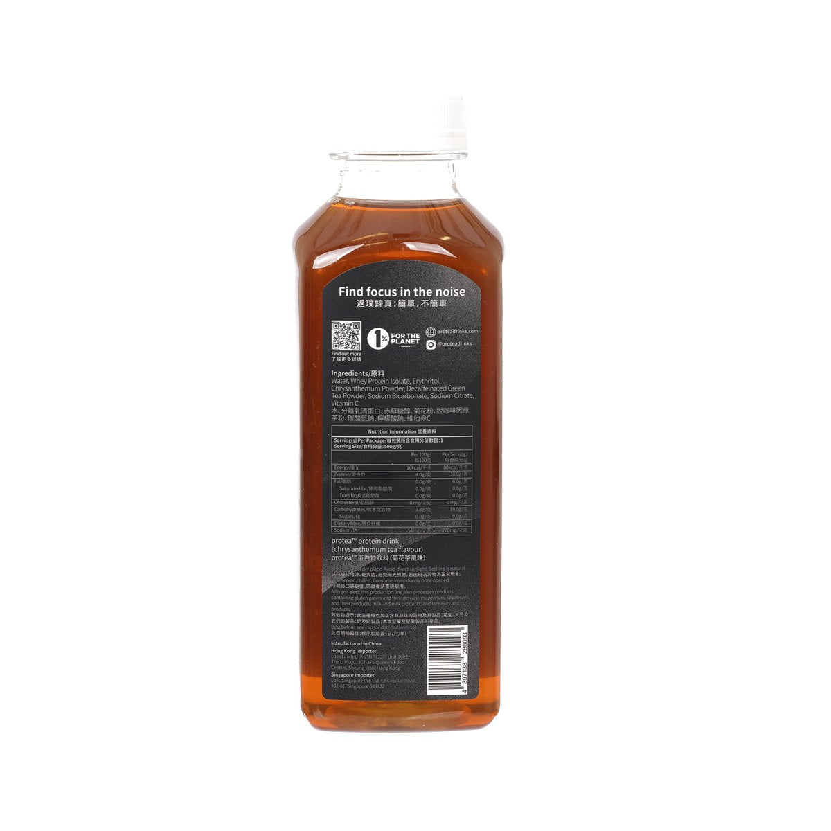 Amber PET protein drink bottle back with barcode and nutrition facts panel
