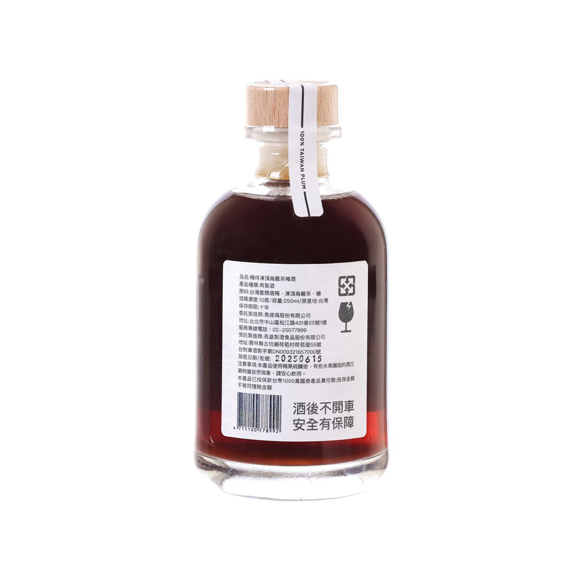Plumate oolong tea plum wine bottle, 250 mL, back label with barcode