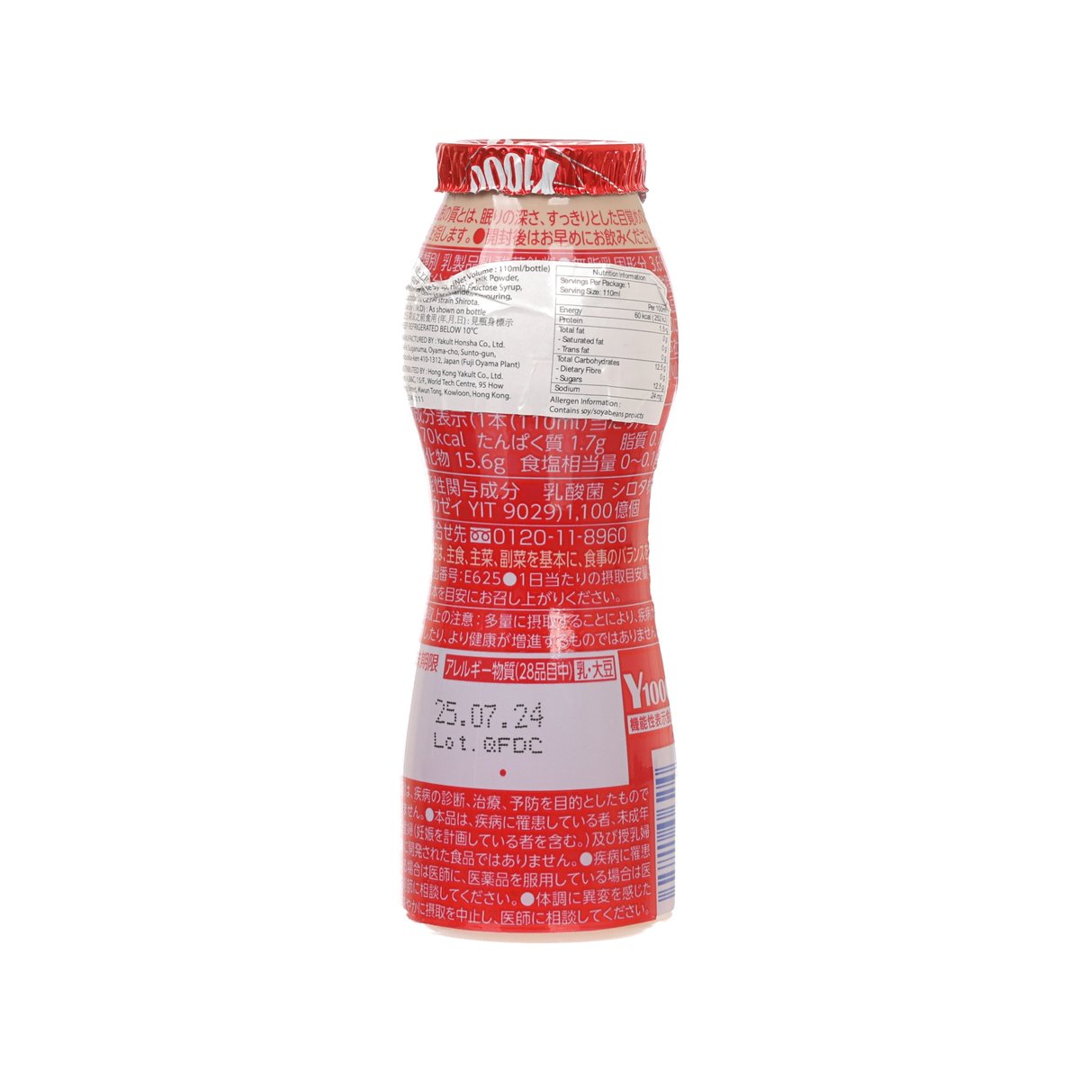 YAKULT Y1000 drink bottle, rear view with ingredient and barcode panel