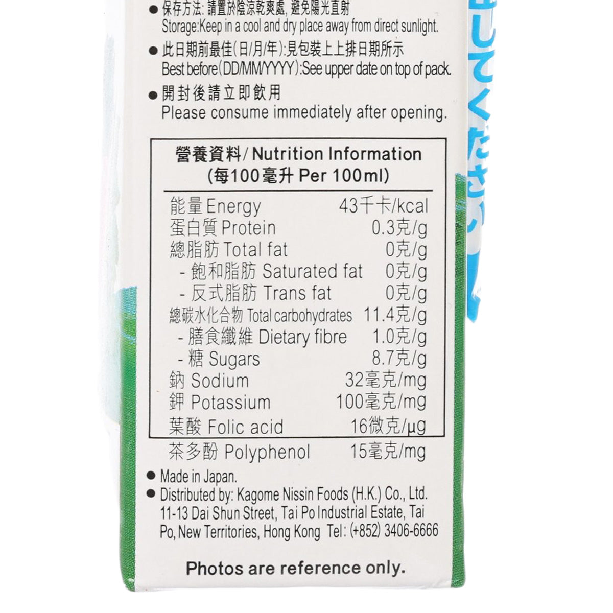 NISSIN Green Juice nutrition facts close-up on carton, 100 g per serving
