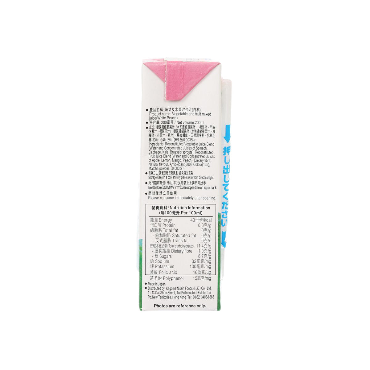 NISSIN Green Juice carton, back panel view with ingredient text, 200 mL
