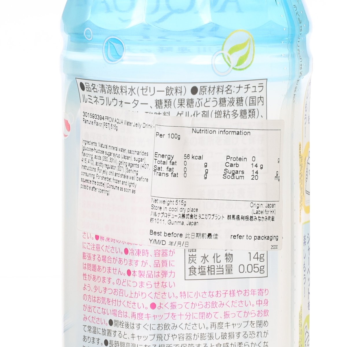 FROM AQUA water jelly drink bottle label close-up with nutrition table
