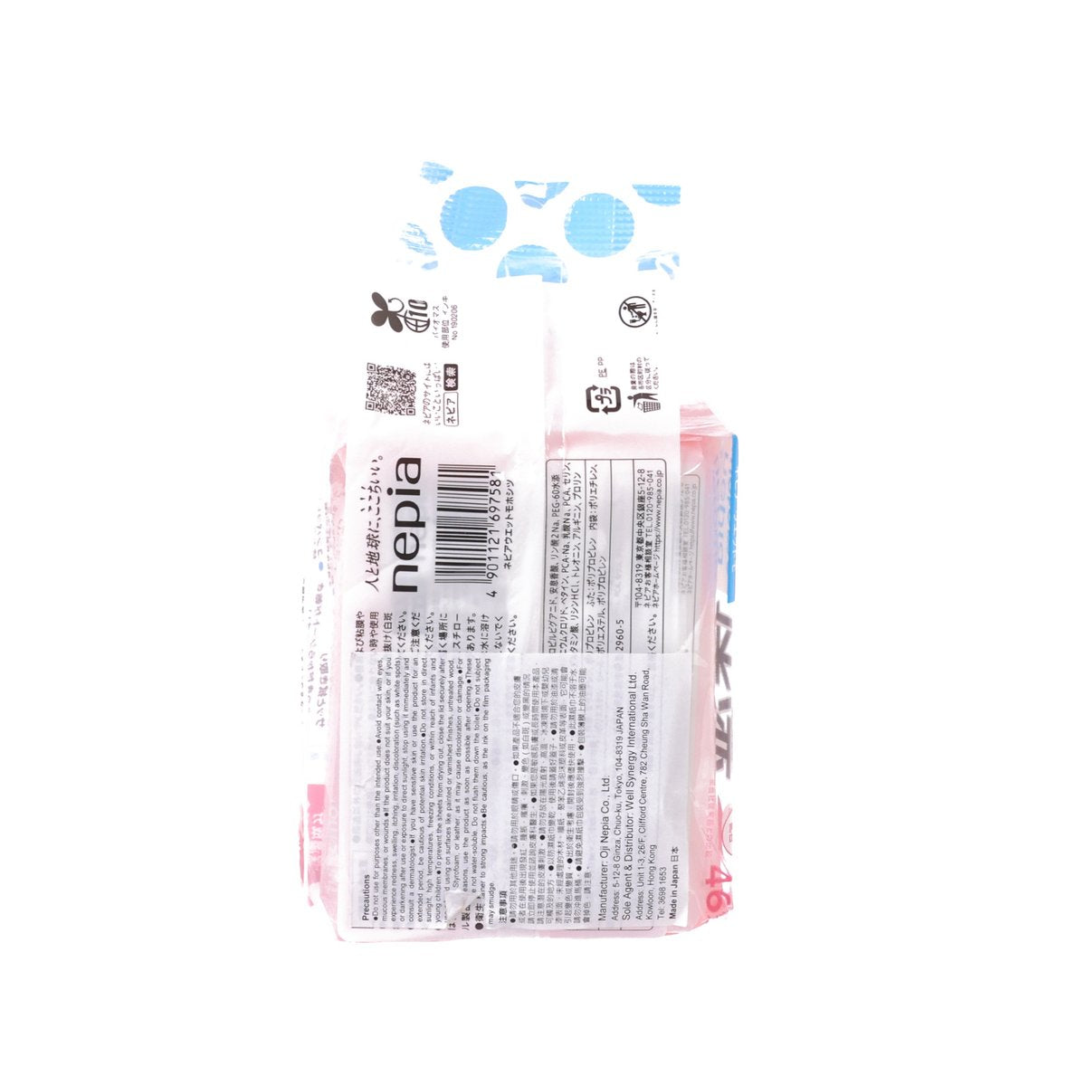 Moisturizing wet wipes pouch back with barcode, text, and nutrition info