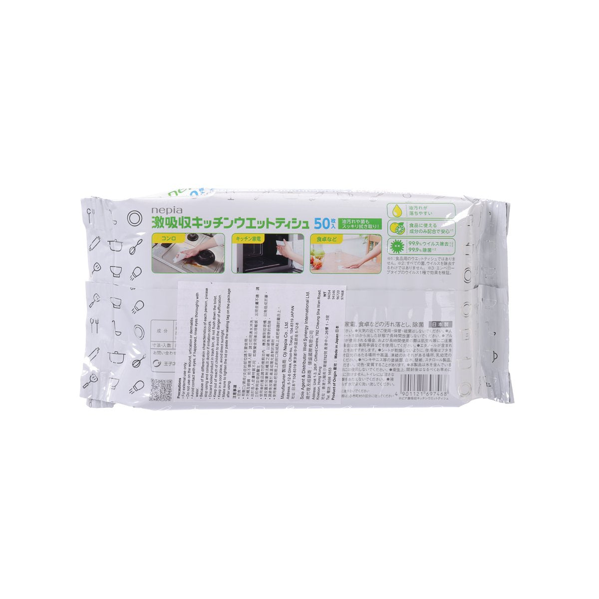 NEPIA kitchen disinfecting wet wipes pack, back panel with barcode and instructions