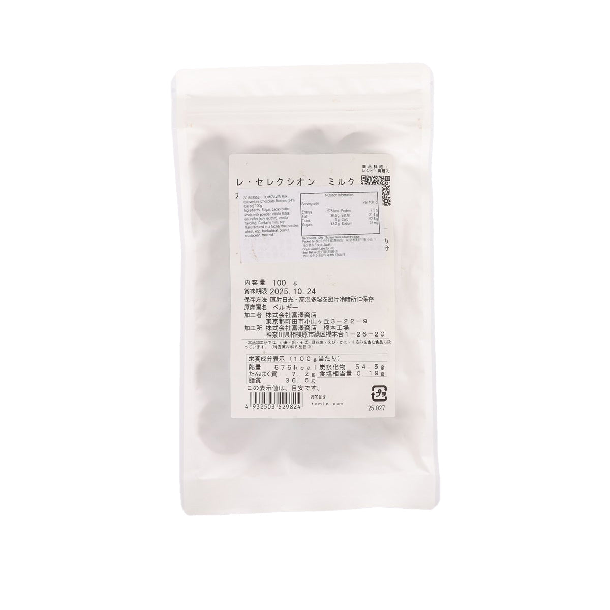 Milk couverture chocolate buttons pouch back label with ingredients and net weight 100 g