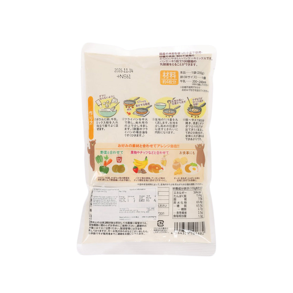 NAMISATO gluten-free pancake mix pouch, 200 g, back with directions and nutrition