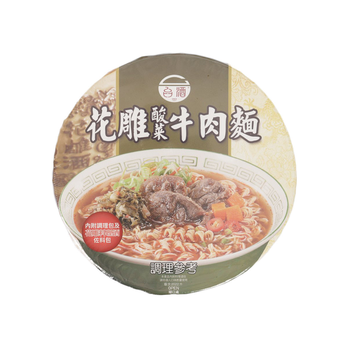 Hua-Tiao wine pickled cabbage beef noodle cup with front bowl graphic