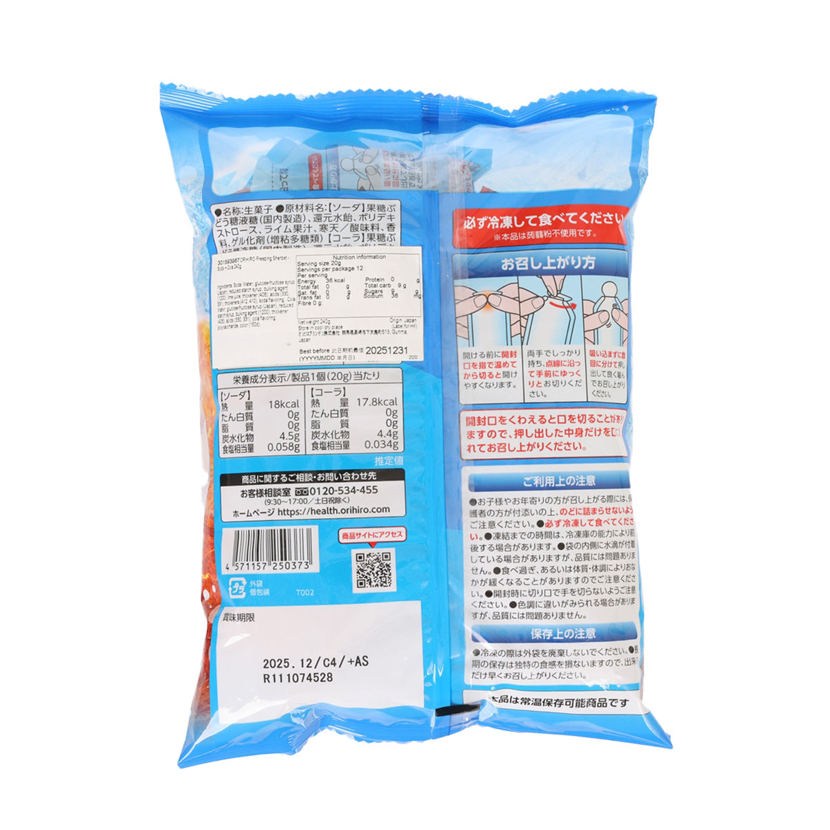 ORIHIRO freezing sherbet back label pouch with ingredients, directions, and nutrition info