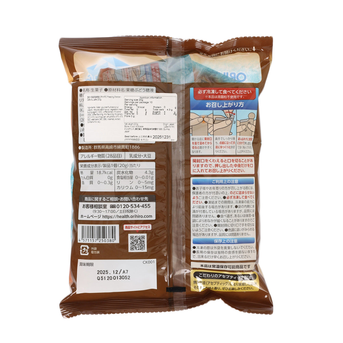 ORIHIRO cafe au latte freezing sherbet pouch, back view with barcode and directions