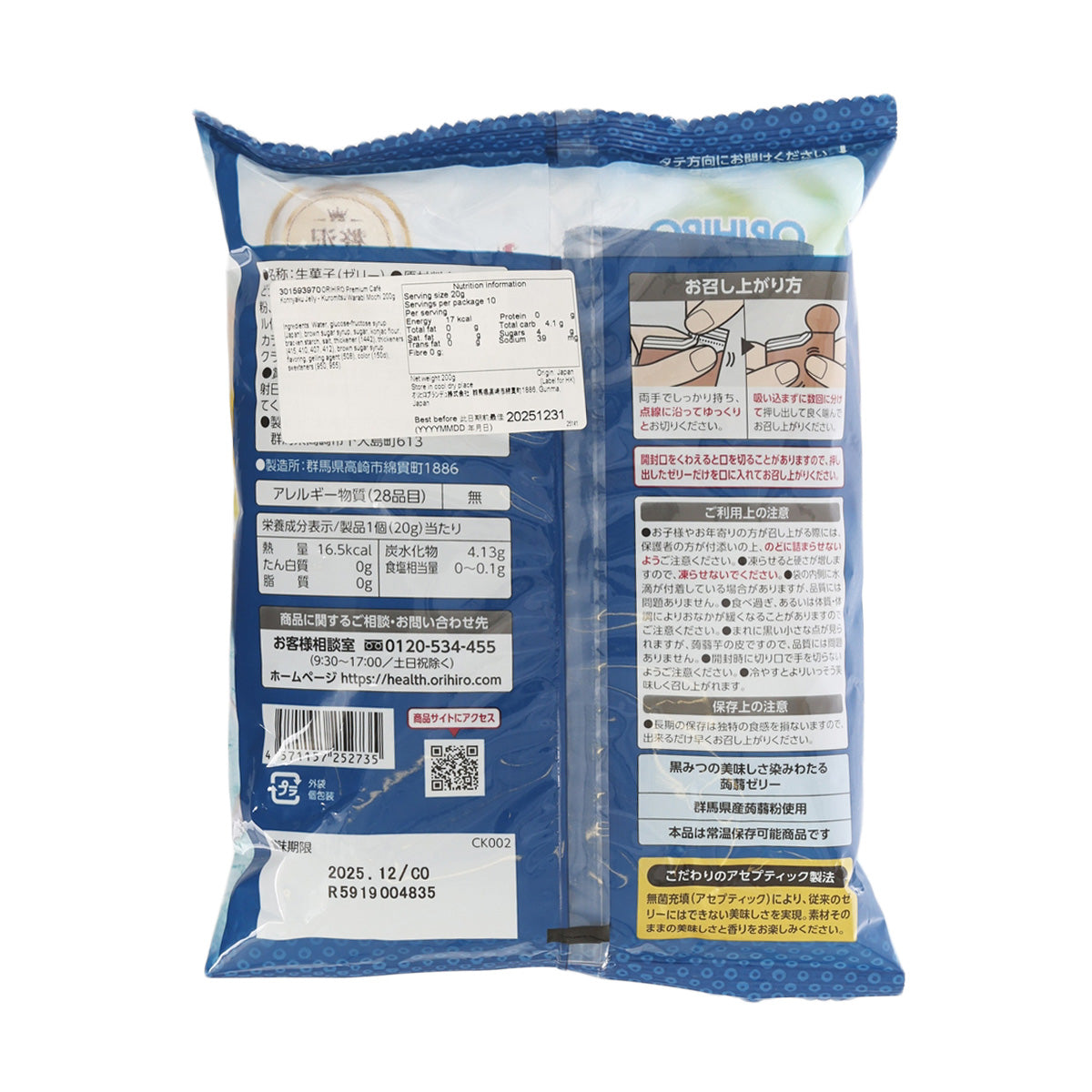 ORIHIRO konnyaku jelly pouch back with barcode, ingredients, and directions