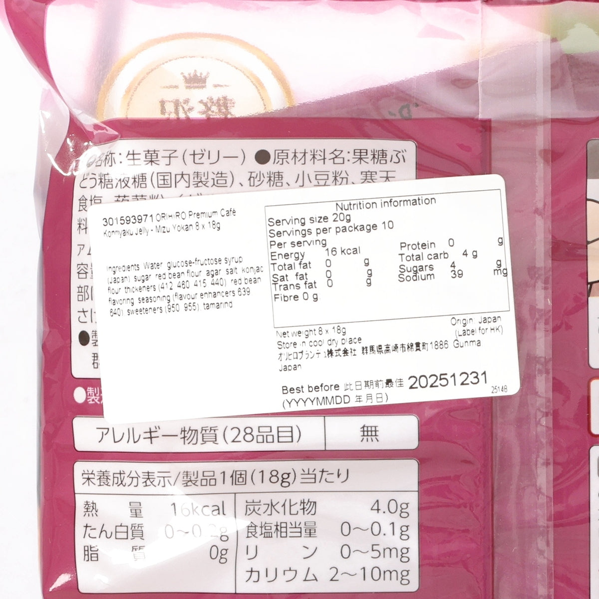 Nutrition information panel on konnyaku jelly pouch, serving size 20g