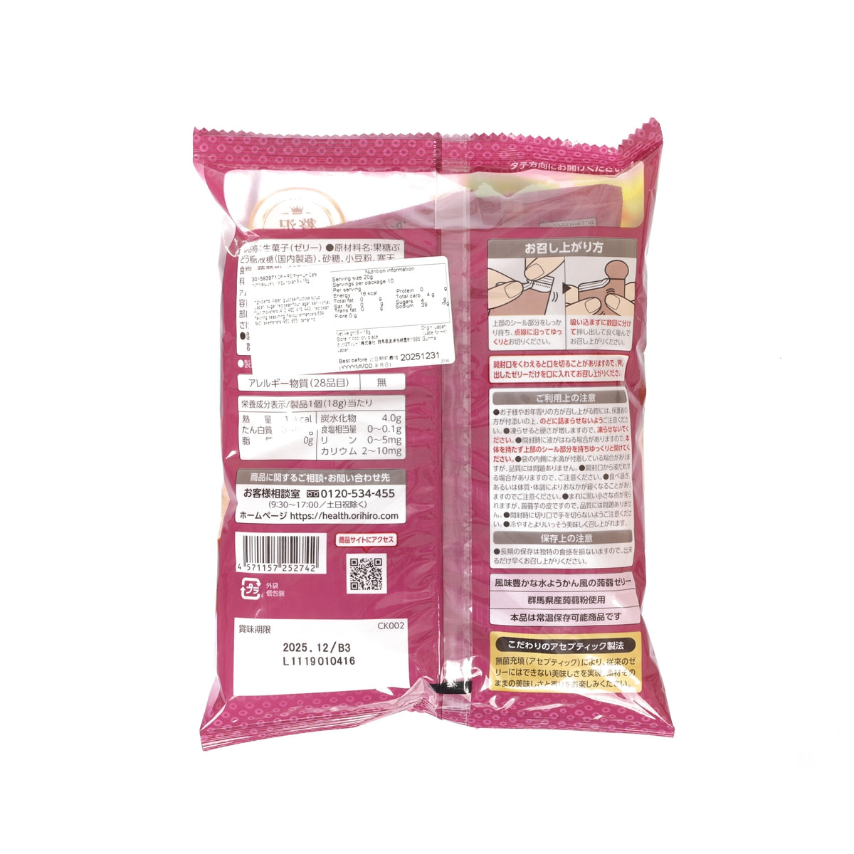 Konnyaku jelly pouch back panel with ingredients and barcode, pink wrapper