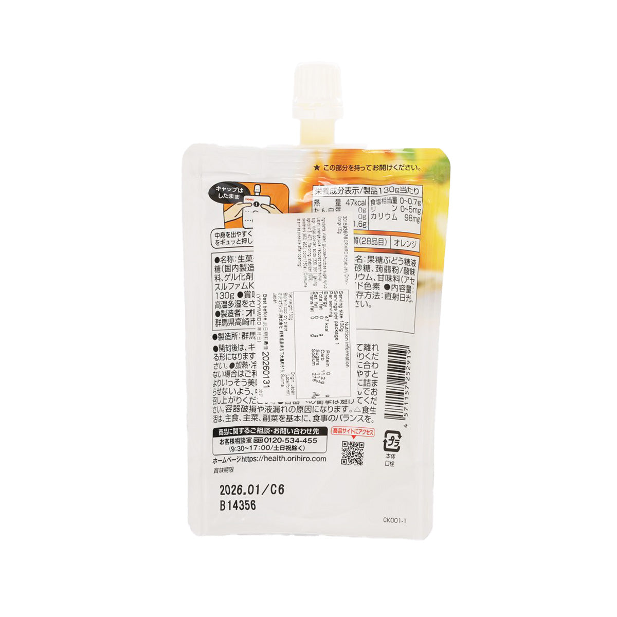 ORIHIRO konjac jelly drink pouch, orange flavor, back label and barcode, 130 g