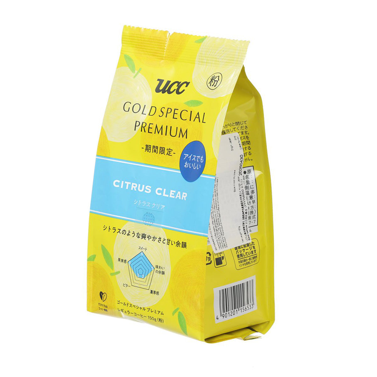 Gold Special Premium citrus clear ground coffee pouch, side view with barcode panel