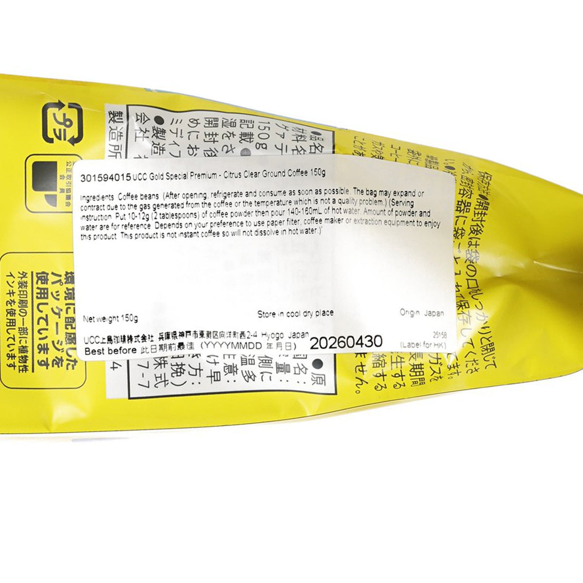 Back of citrus clear ground coffee pouch with ingredient text and barcode, yellow pack