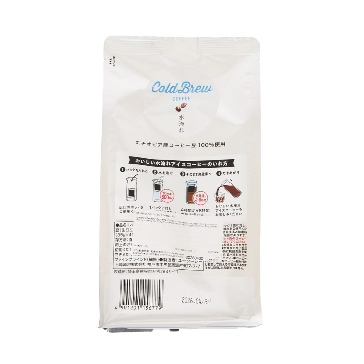 UCC cold brew coffee bag back panel with brewing instructions and barcode
