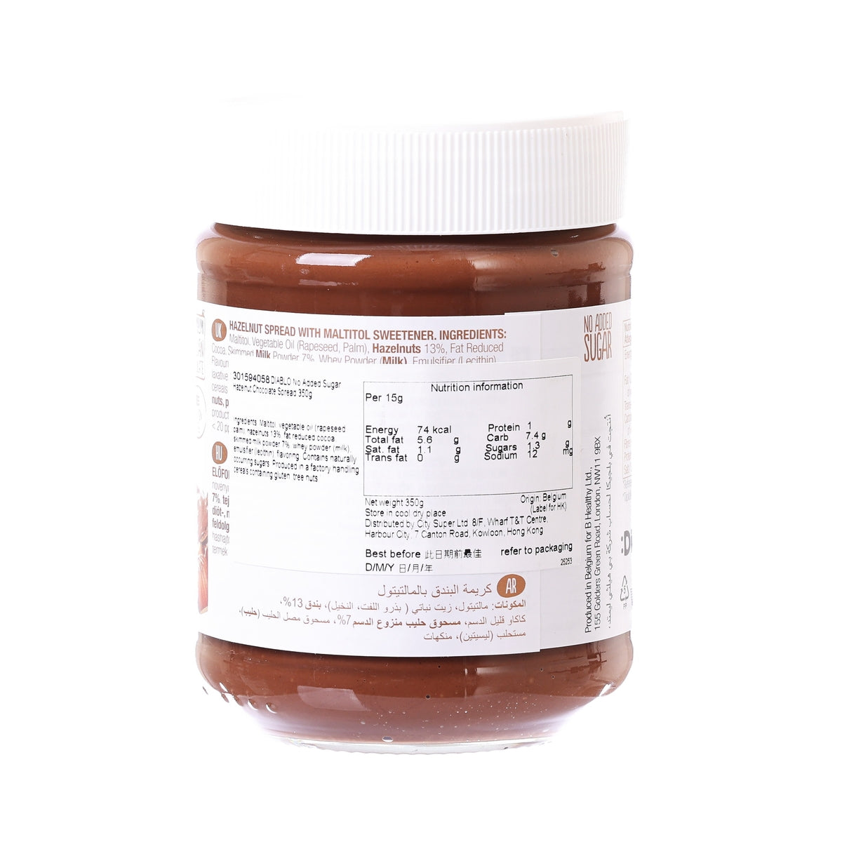 Hazelnut chocolate spread jar back label with nutrition facts and ingredients