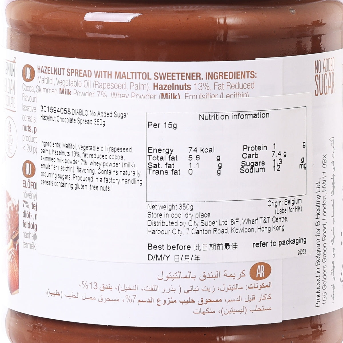 Hazelnut chocolate spread jar close-up of ingredients and nutrition table