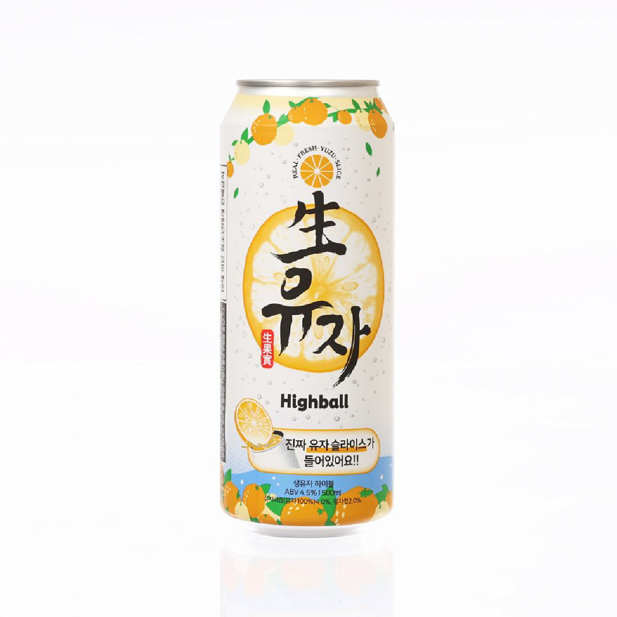 BREWGURU yuzu highball drink can, front label with citrus slice and Highball text