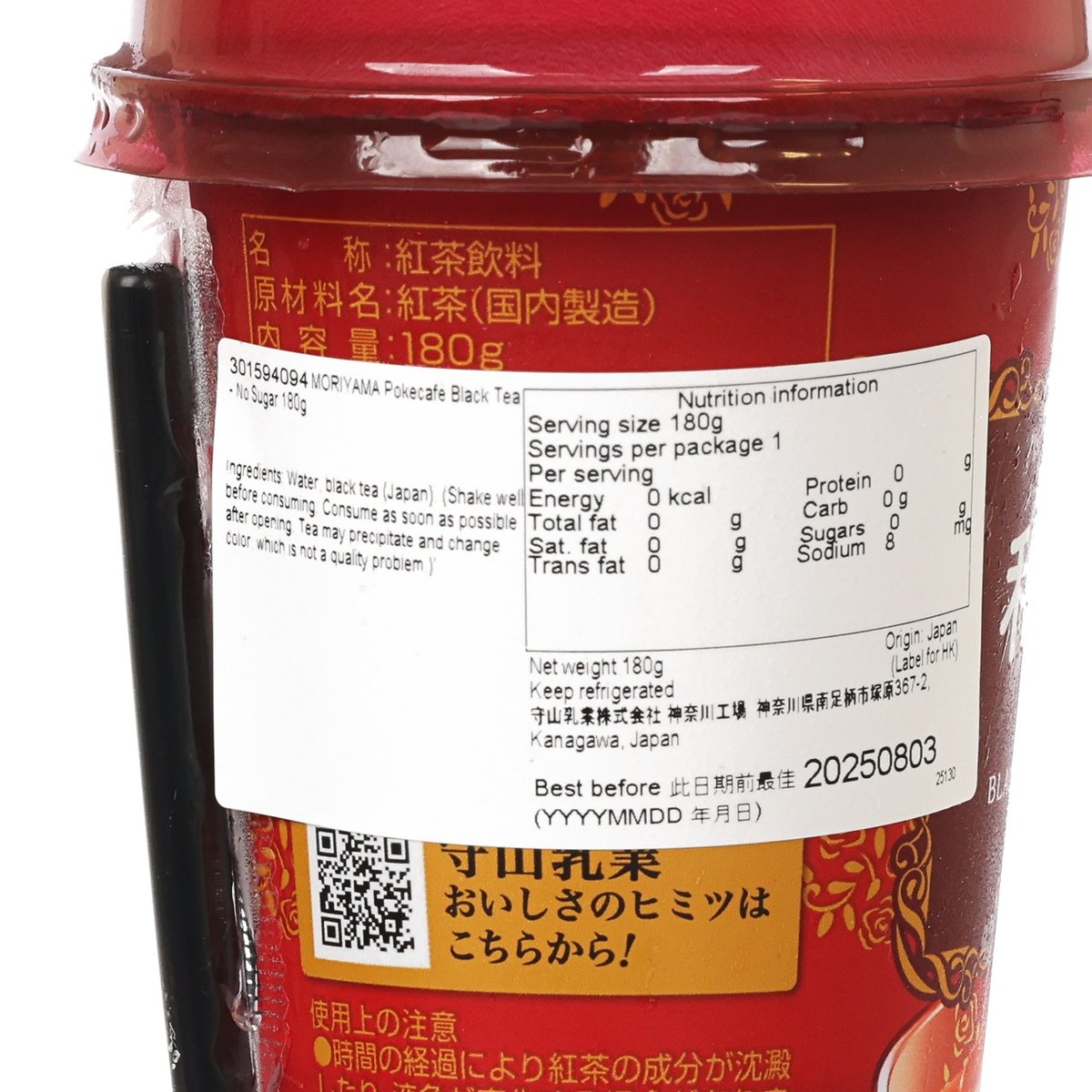 MORIYAMA Pokecafe black tea nutrition facts label on red cup, no-sugar, 180g