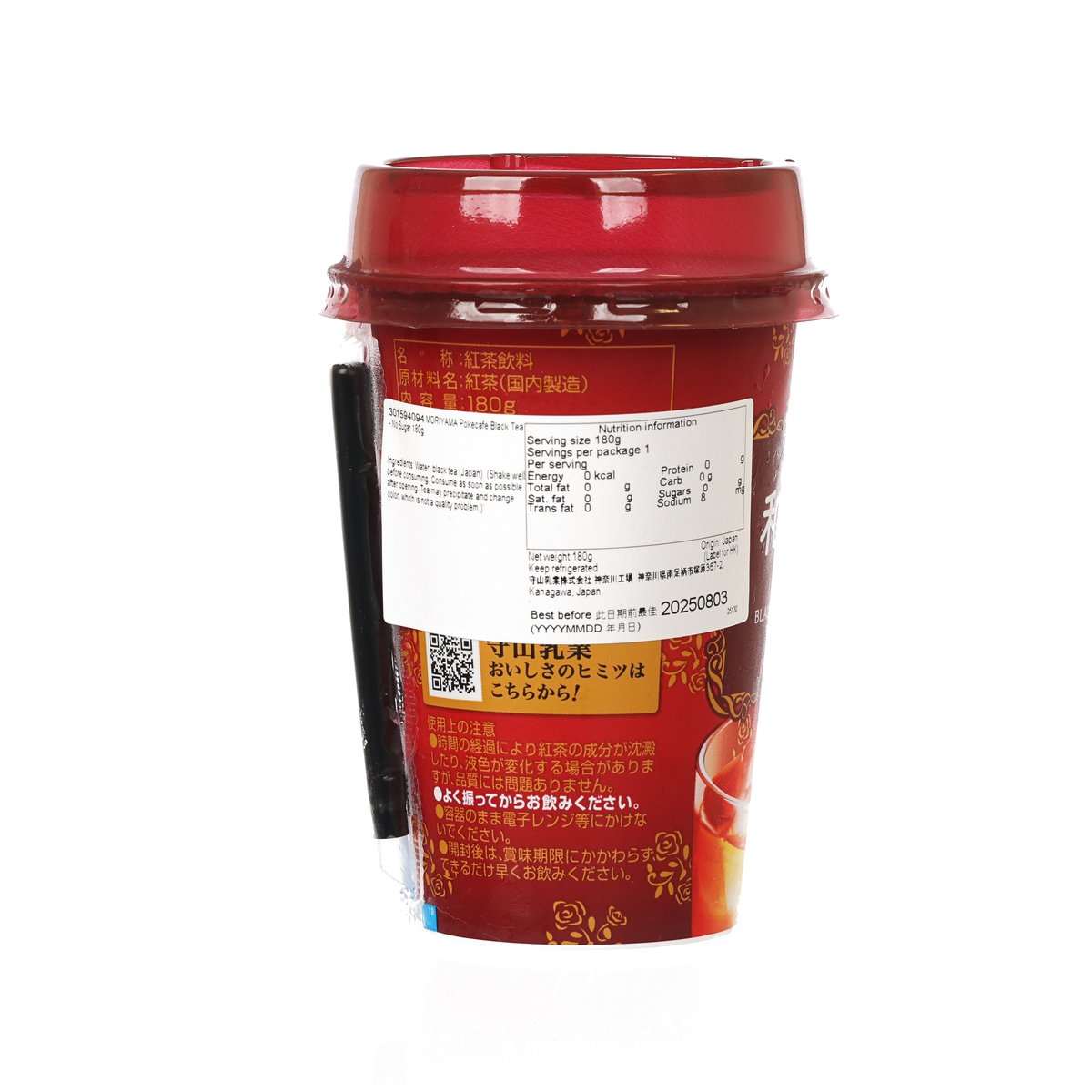 MORIYAMA Pokecafe black tea cup, no-sugar, 180g, back label and pull-tab handle