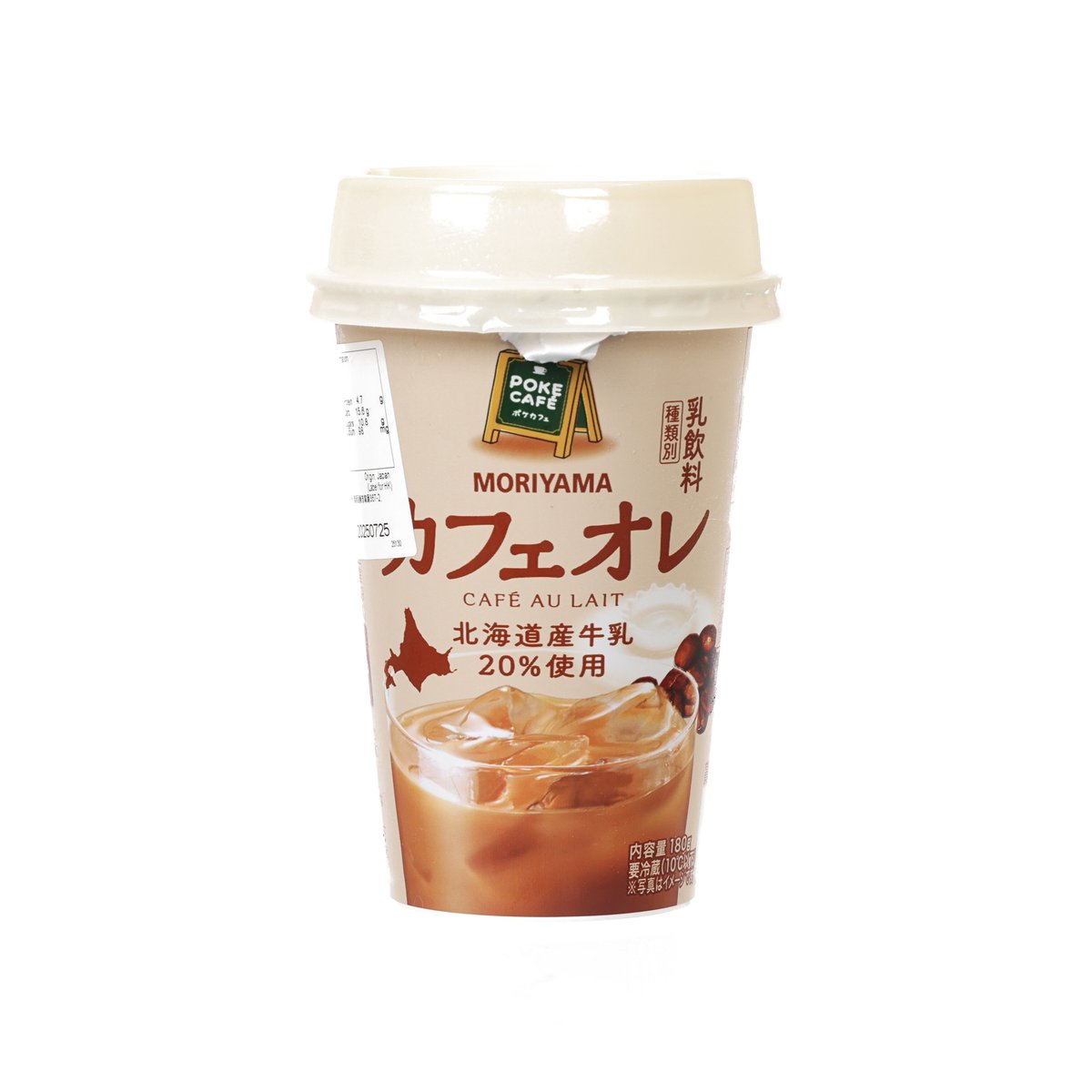 MORIYAMA Poke Café café au lait drink cup with sealed lid and printed label