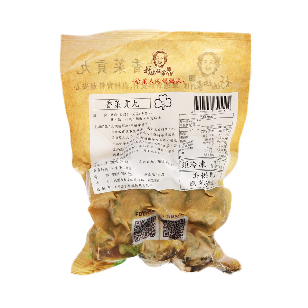 Coriander pork balls in back of pouch with barcode and product information label