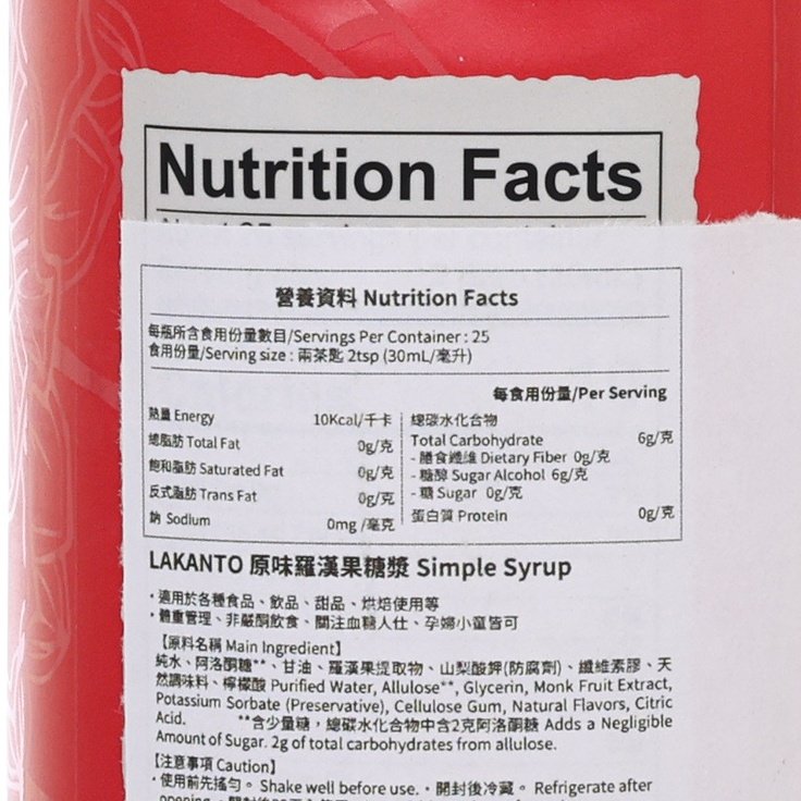 LAKANTO simple syrup nutrition facts label close-up on red bottle