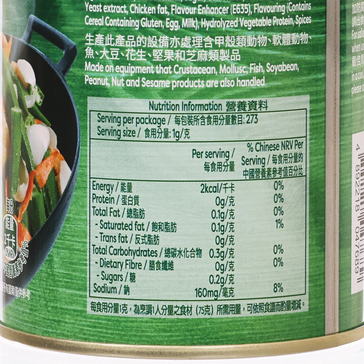 Knorr chicken powder canister, nutrition information close-up label